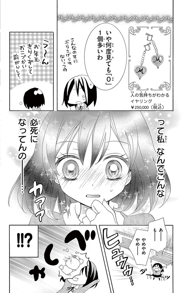 白雪バンビ おすすすめ漫画 評価 情報 コミックナビ