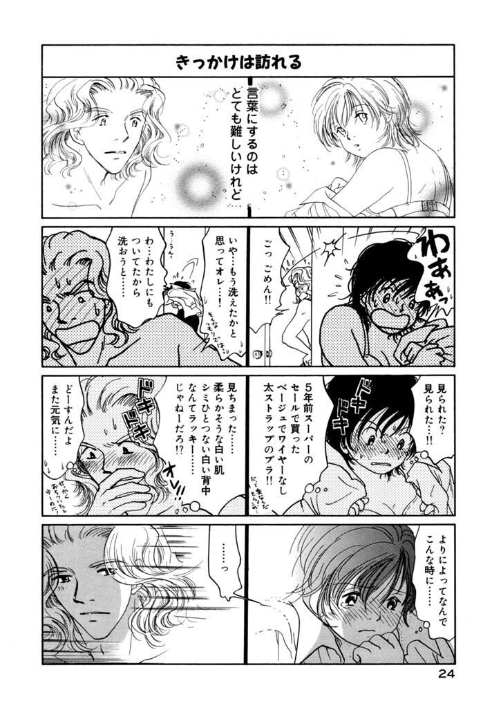 小池田マヤ おすすすめ漫画 評価 情報 コミックナビ