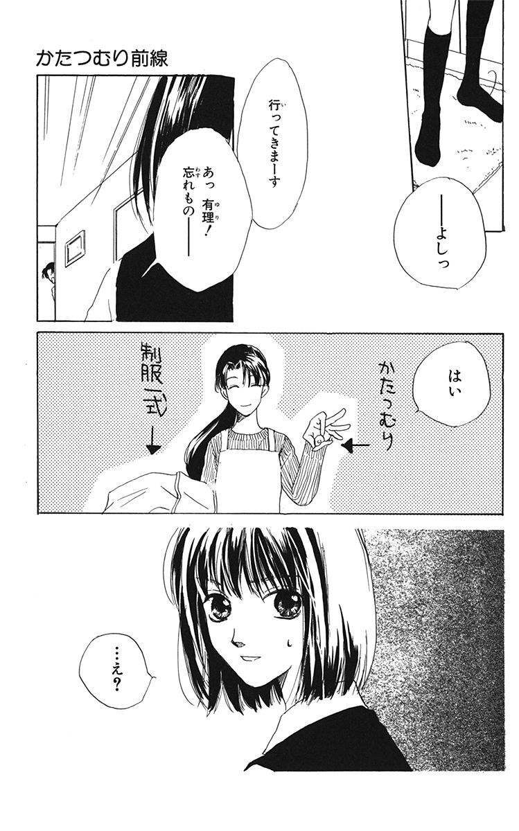 かたつむり前線 ７ Amebaマンガ 旧 読書のお時間です