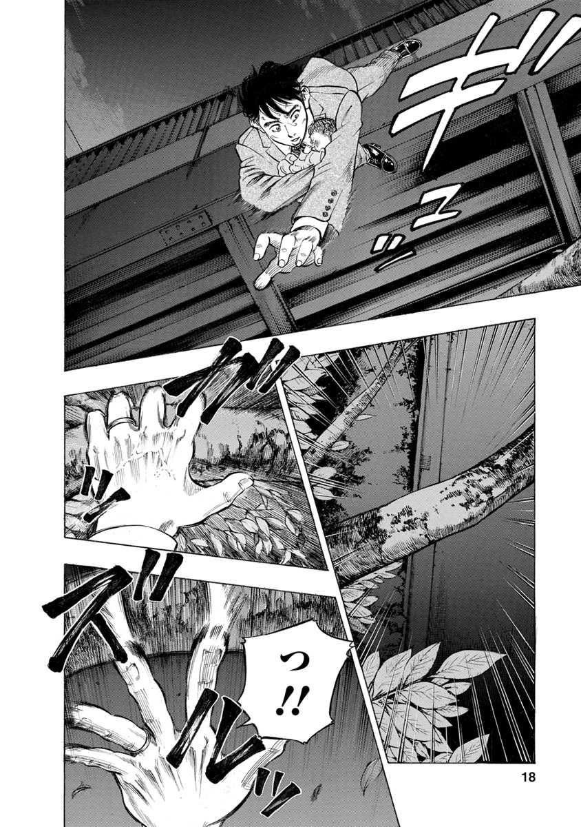 監禁嬢 2 Amebaマンガ 旧 読書のお時間です