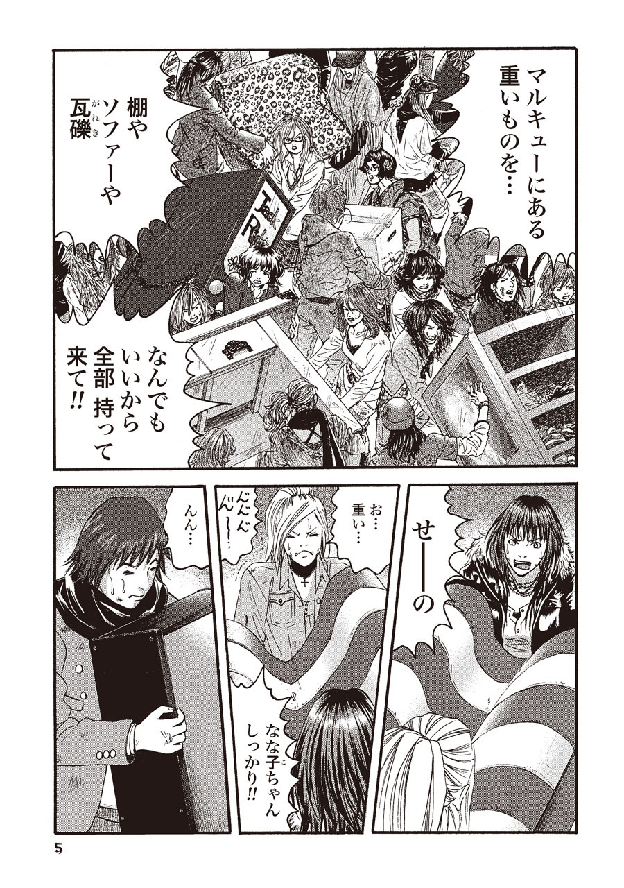 彼女 を 守る 51 の 方法 リカ