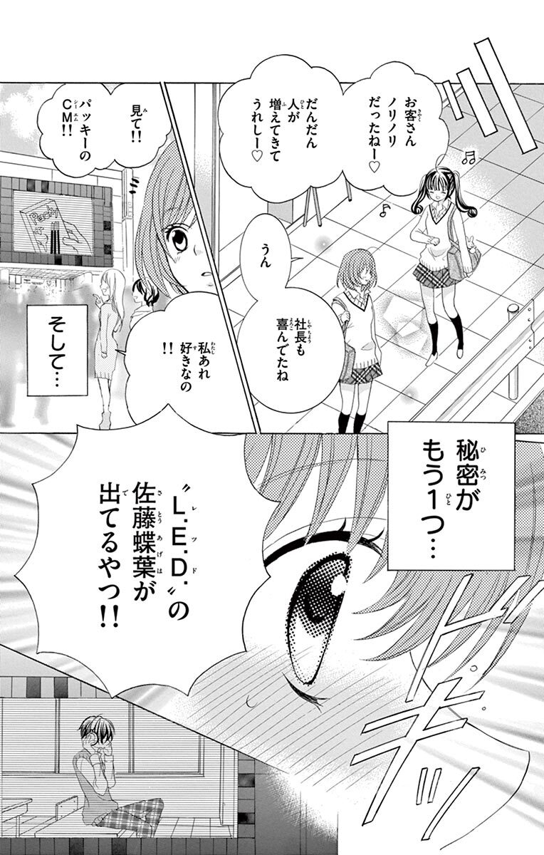 佐藤 私を好きってバレちゃうよ 1 Amebaマンガ 旧 読書のお時間です