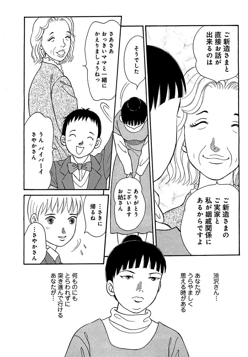 かんかん橋をわたって６巻 Amebaマンガ 旧 読書のお時間です