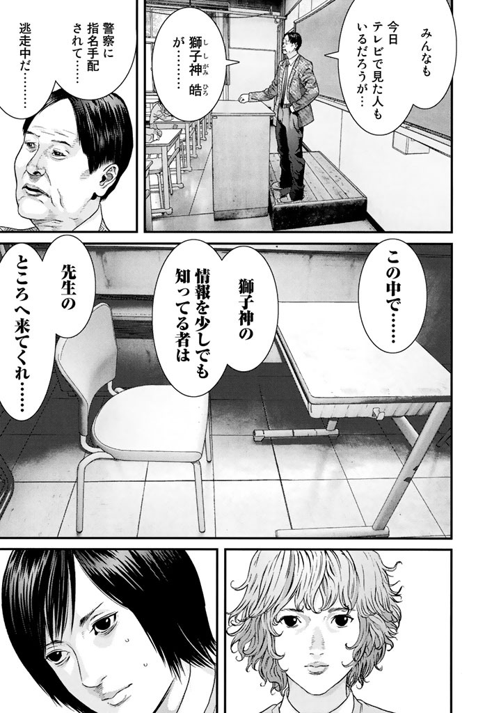 いぬやしき ５ Amebaマンガ 旧 読書のお時間です