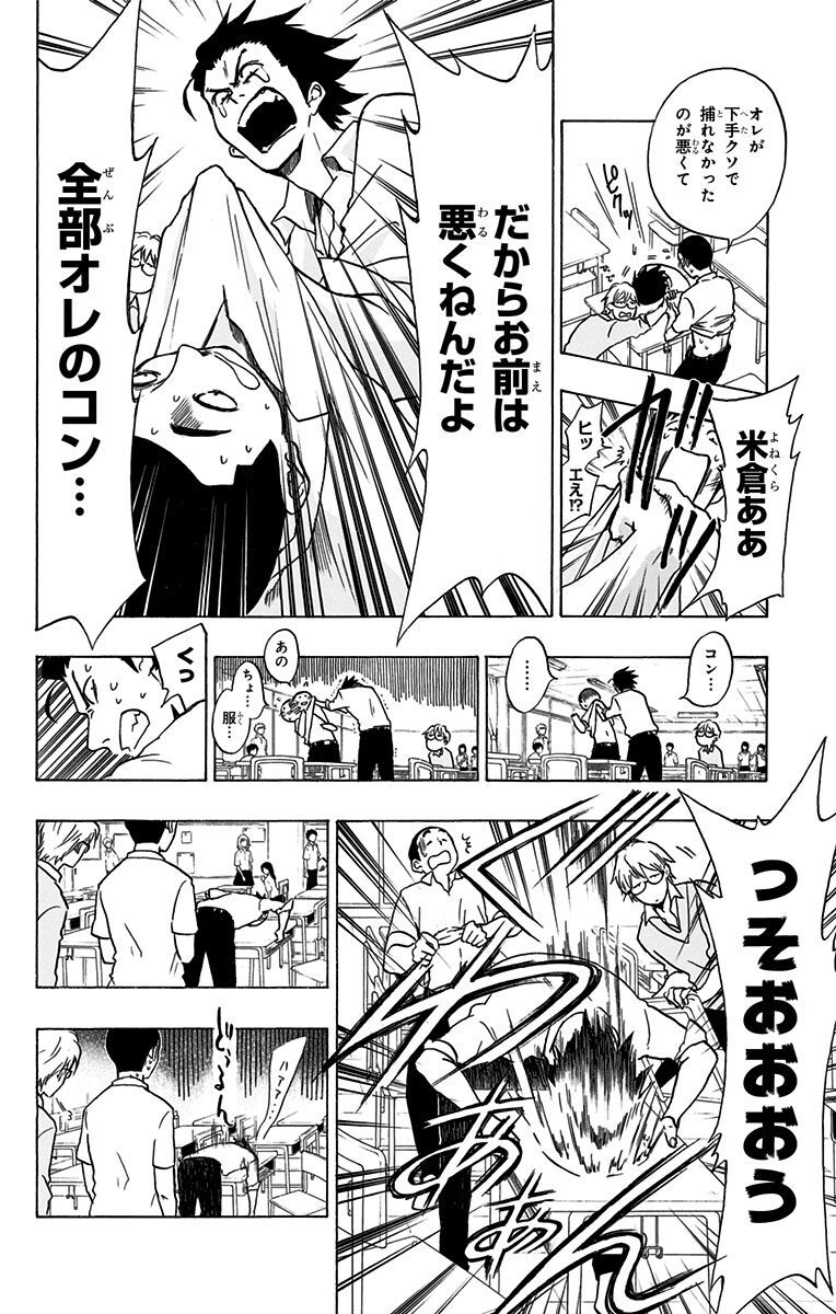 最新 バディストライク 最終回 バディストライク 最終回