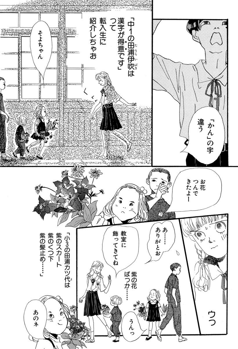 天然コケッコー 1 無料 試し読みなら Amebaマンガ 旧 読書のお時間です