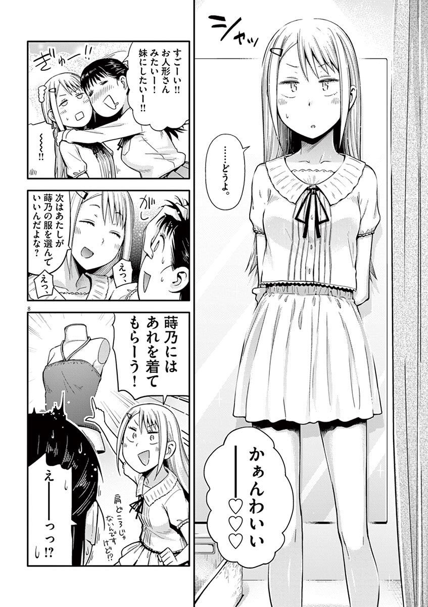 ちらし げ 妖怪 ちん