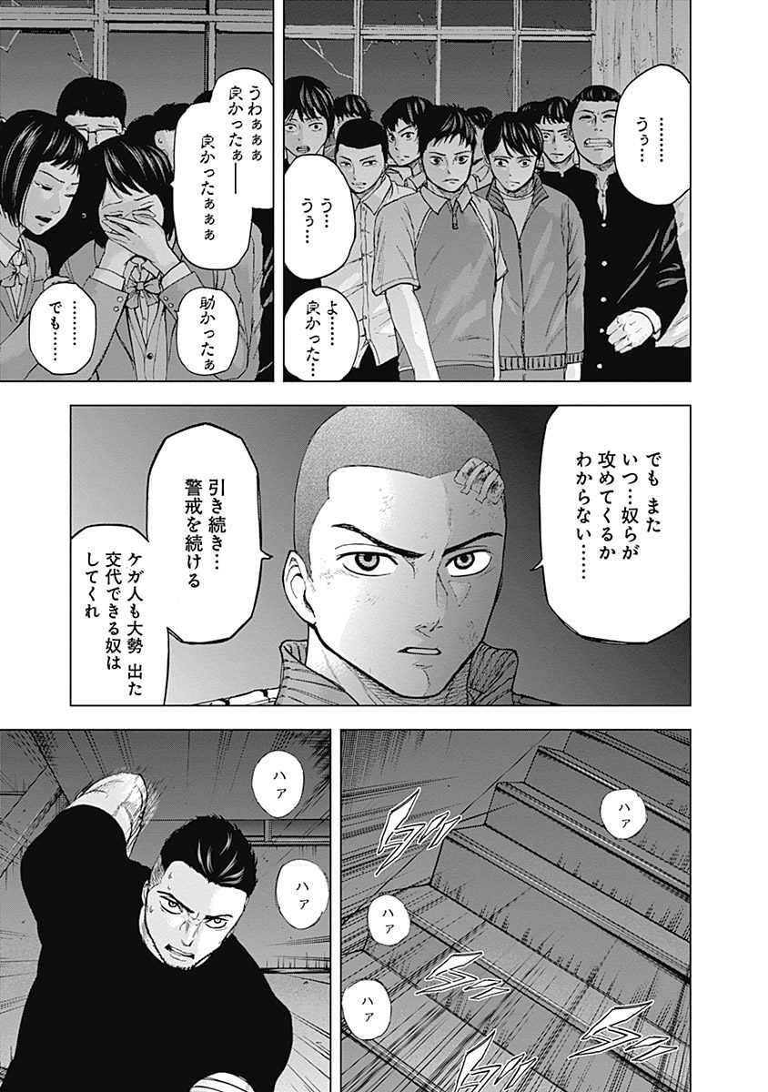 群青戦記 グンジョーセンキ 3 無料 試し読みなら Amebaマンガ 旧 読書のお時間です