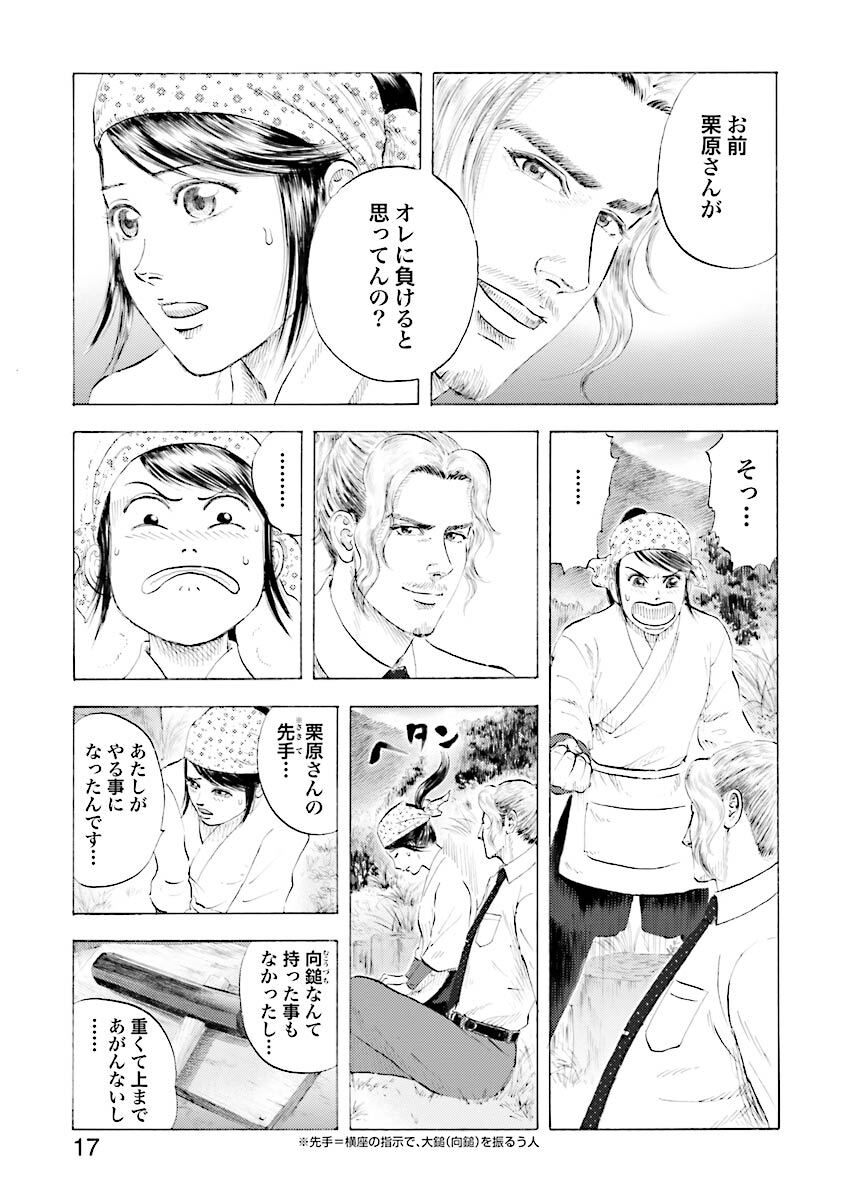 カナヤゴ ２巻 無料 試し読みなら Amebaマンガ 旧 読書のお時間です