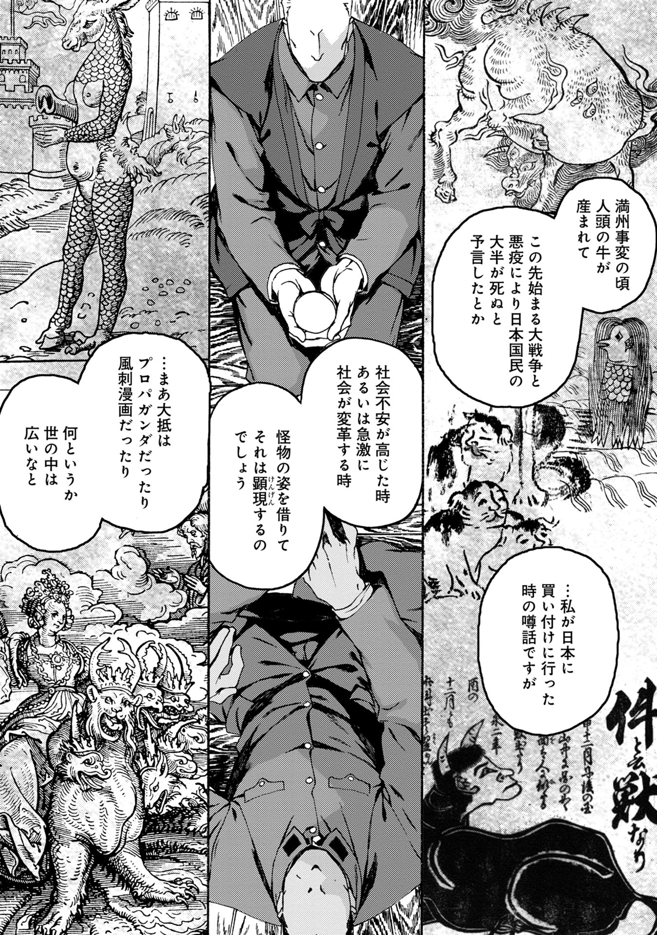 嵐ノ花 叢ノ歌 ３ 無料 試し読みなら Amebaマンガ 旧 読書のお時間です