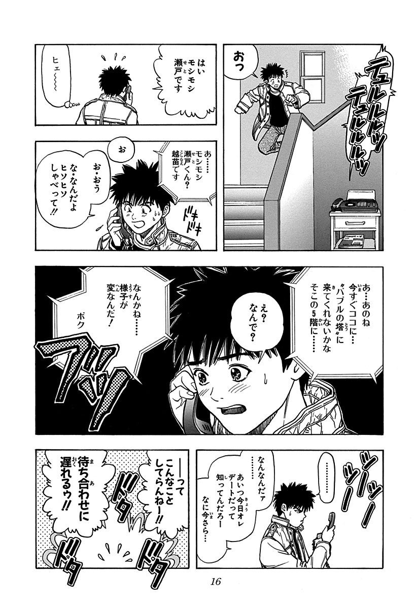 I S アイズ 4 Amebaマンガ 旧 読書のお時間です