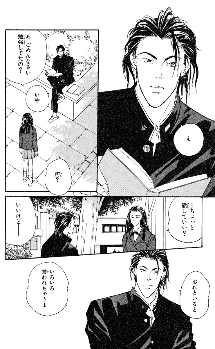 ラヴァーズ キス 1 Amebaマンガ 旧 読書のお時間です