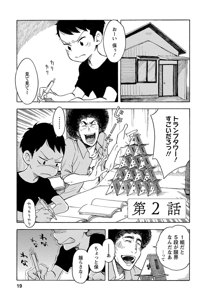 わらいだね Amebaマンガ 旧 読書のお時間です