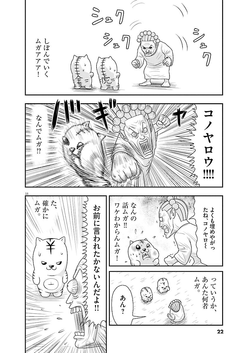 最後のダイナマ伊藤 Amebaマンガ 旧 読書のお時間です