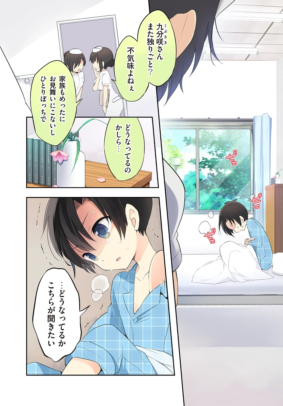 ひとはくん ひとりぼっち 1 Amebaマンガ 旧 読書のお時間です