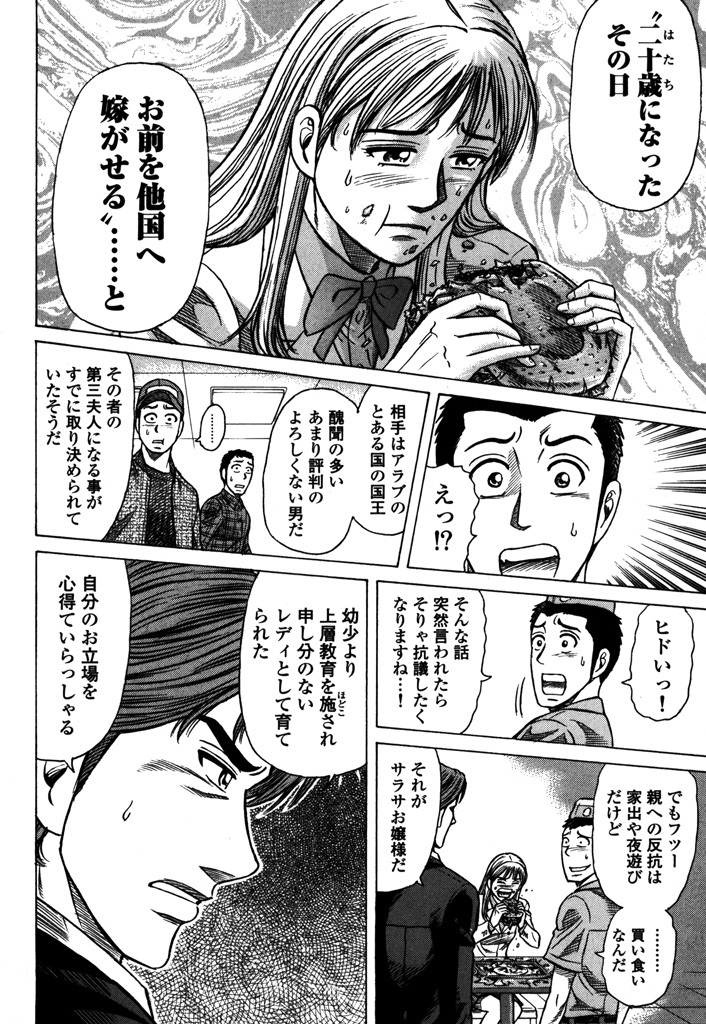 闘う執事 1 Amebaマンガ 旧 読書のお時間です