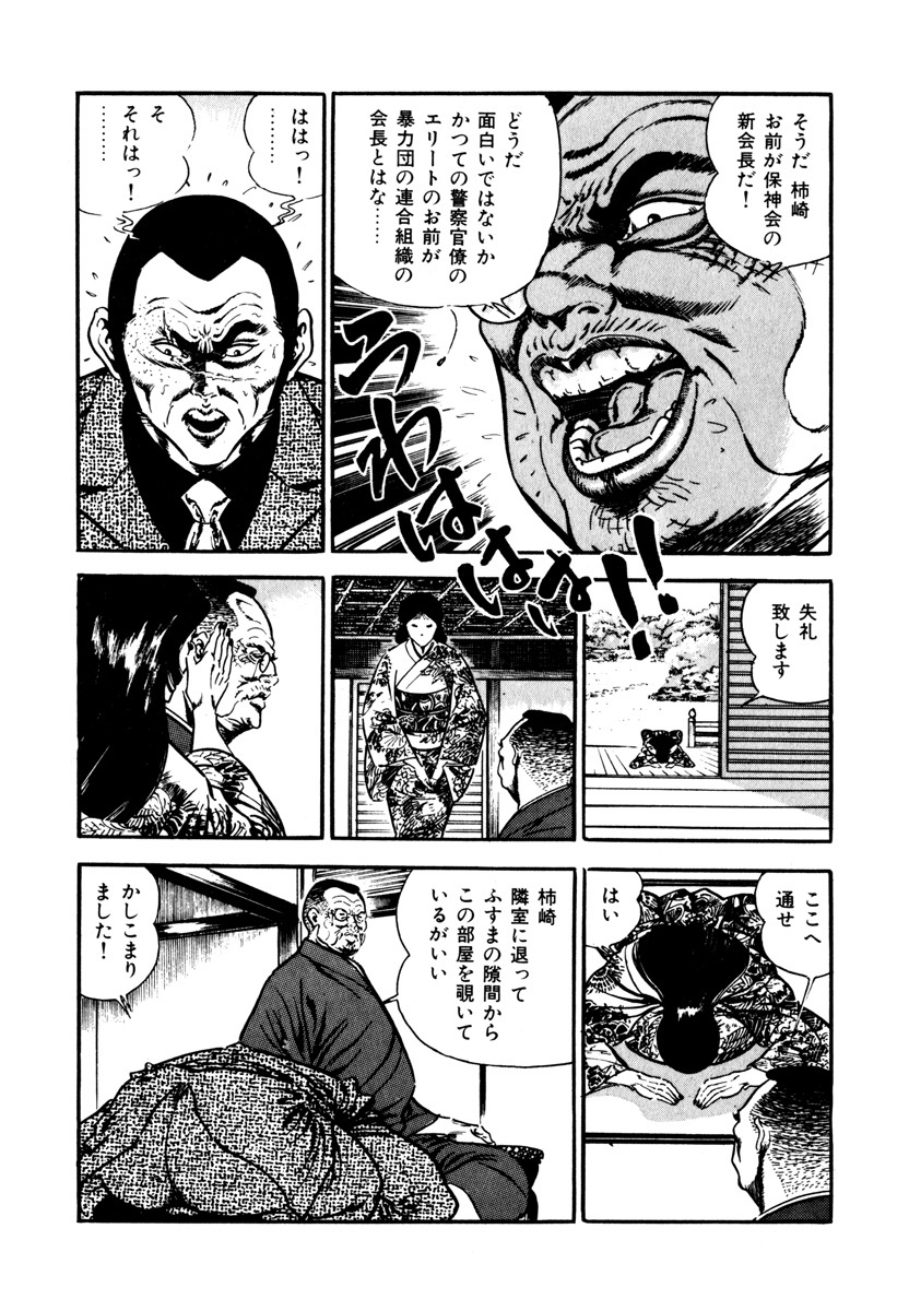 野望の王国 完全版 無料 試し読みなら Amebaマンガ 旧 読書のお時間です