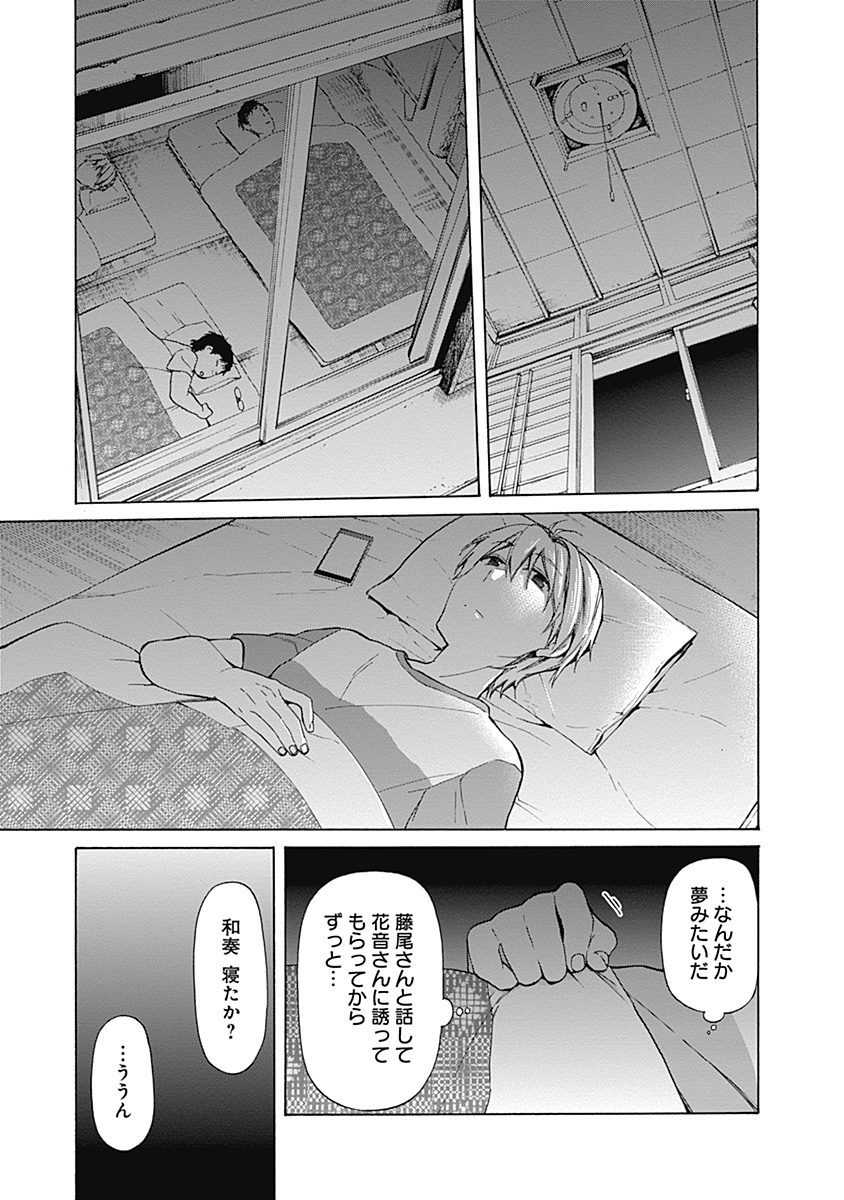 コネクト 3 Amebaマンガ 旧 読書のお時間です