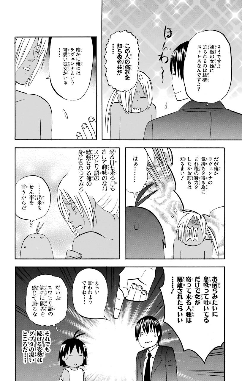 ハレグゥ ロバート 女