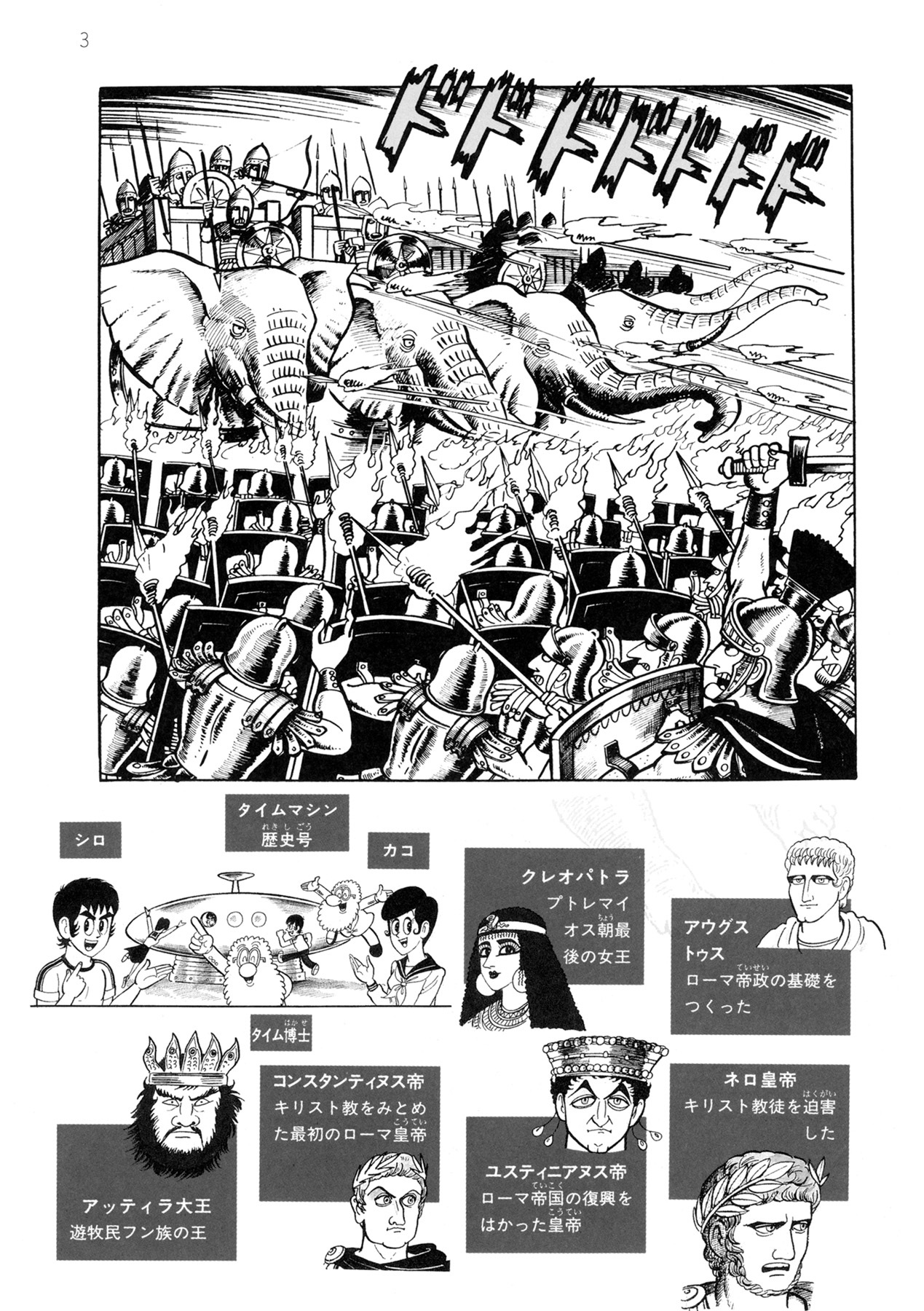 学研まんが世界の歴史 5 ローマの拡大と大将軍カエサル 無料 試し読みなら Amebaマンガ 旧 読書のお時間です