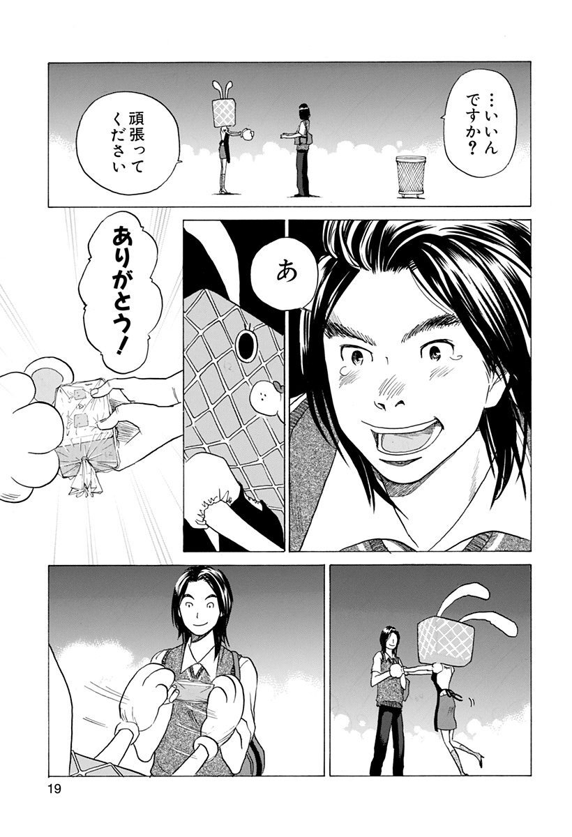 武富智短編集 A Scene Amebaマンガ 旧 読書のお時間です