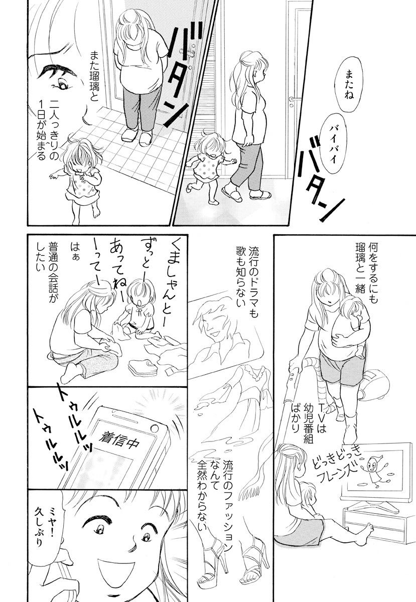 撲滅 せよ 子ども おばさん ネタバレ