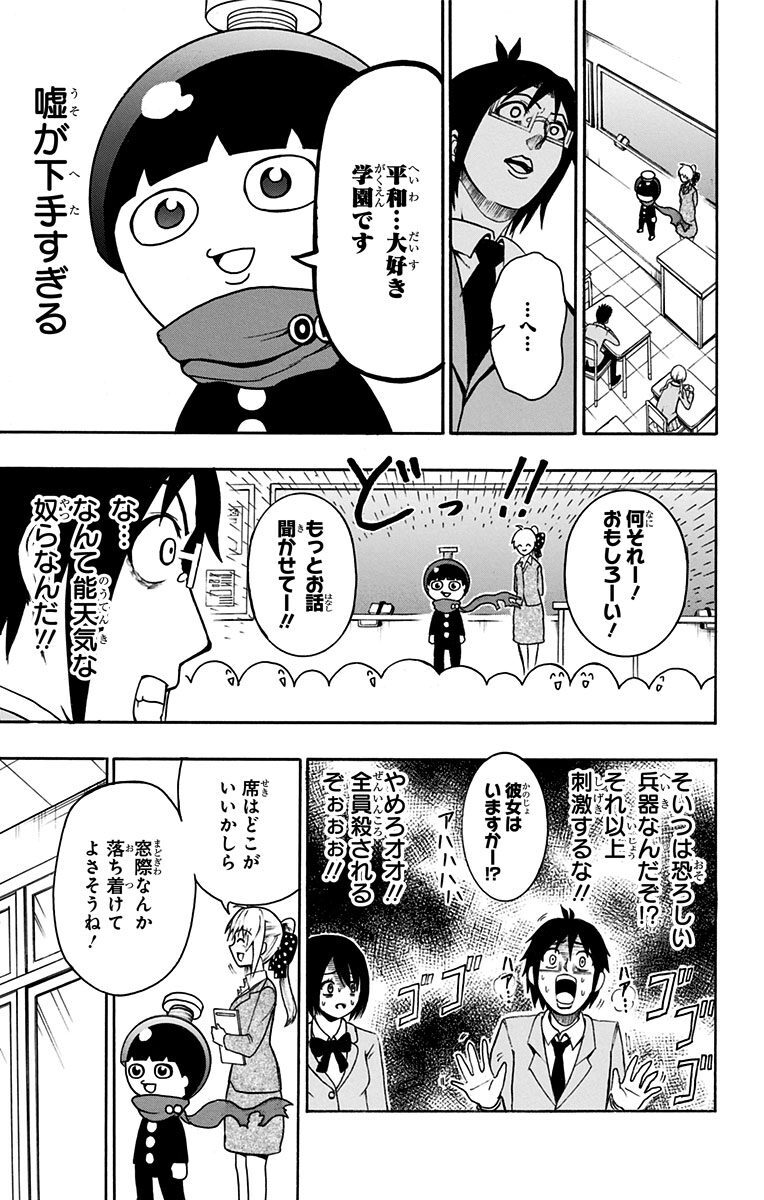 青春兵器ナンバーワン 1 Amebaマンガ 旧 読書のお時間です