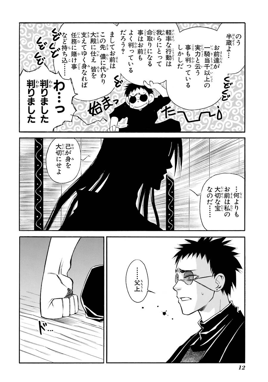 Behind Master 3巻 無料 試し読みなら Amebaマンガ 旧 読書のお時間です