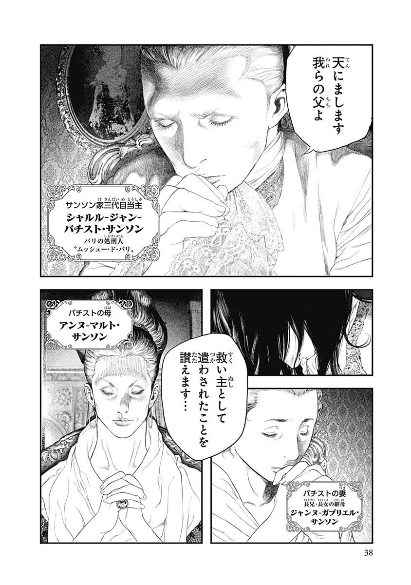 イノサン 1 無料 試し読みなら Amebaマンガ 旧 読書のお時間です