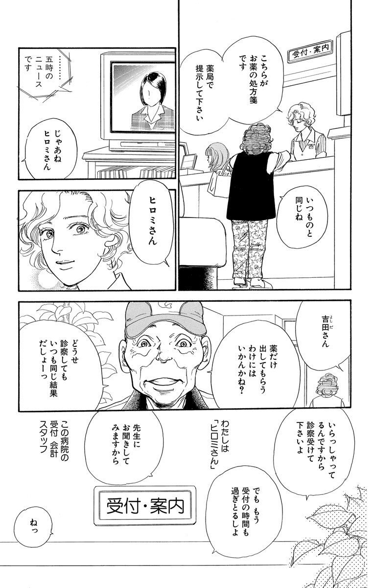 ヤヌスの鏡 メタモルフォセス Amebaマンガ 旧 読書のお時間です