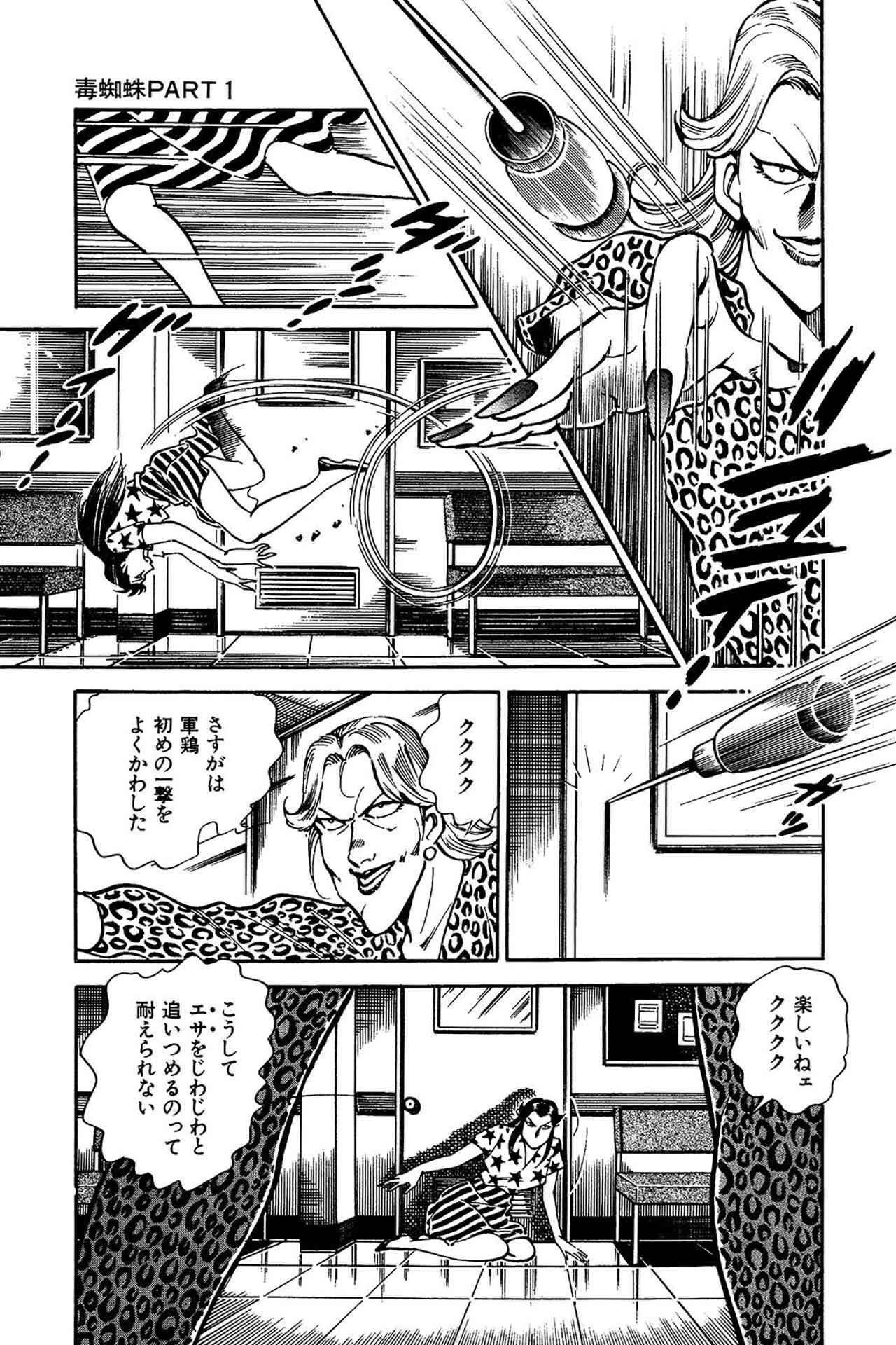 河内残侠伝 軍鶏 シャモ 5 Amebaマンガ 旧 読書のお時間です