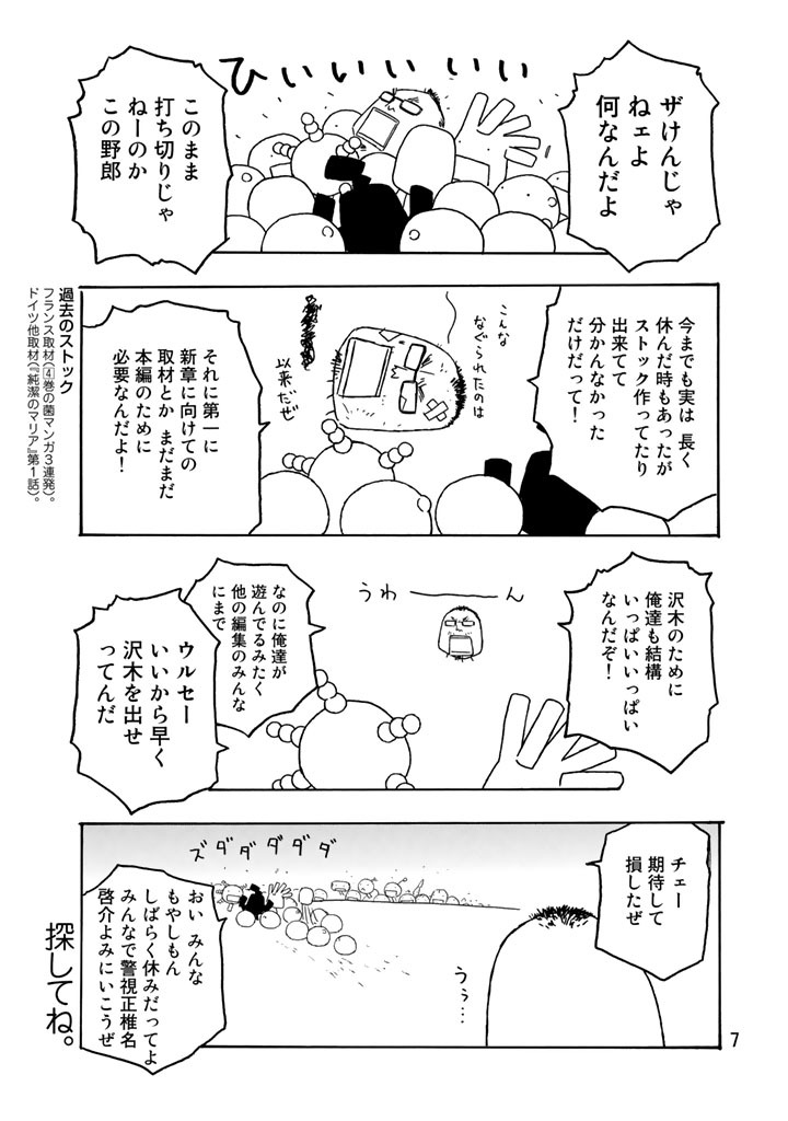 もやしもん ９ Amebaマンガ 旧 読書のお時間です