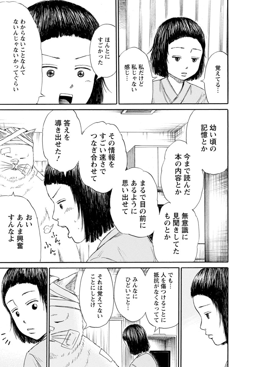 マザリアン 2 無料 試し読みなら Amebaマンガ 旧 読書のお時間です