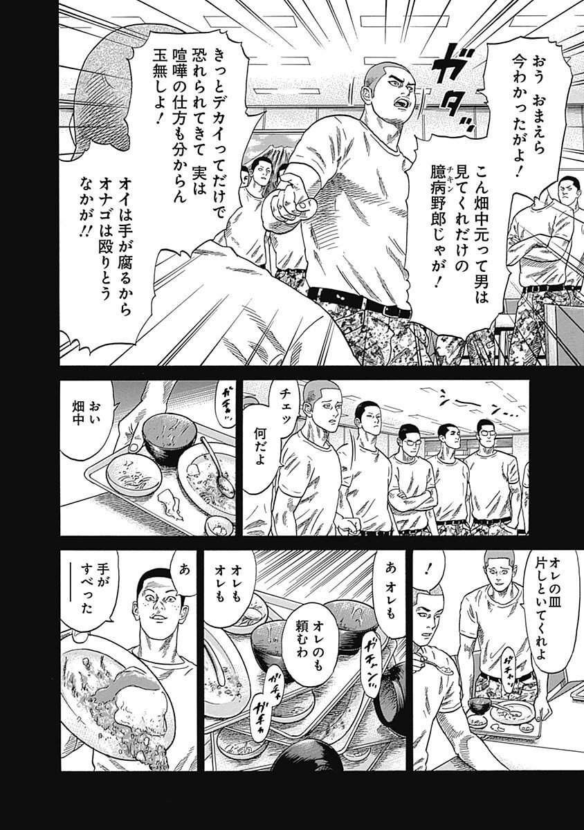 元ヤン 8 無料 試し読みなら Amebaマンガ 旧 読書のお時間です