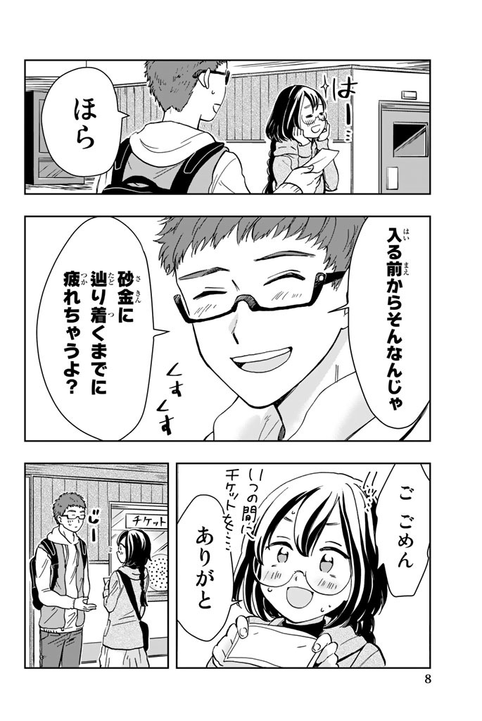 無料でダウンロード 西島黎 うそつきは初恋のはじまり 全03巻 アイドル ゴミ 屋敷