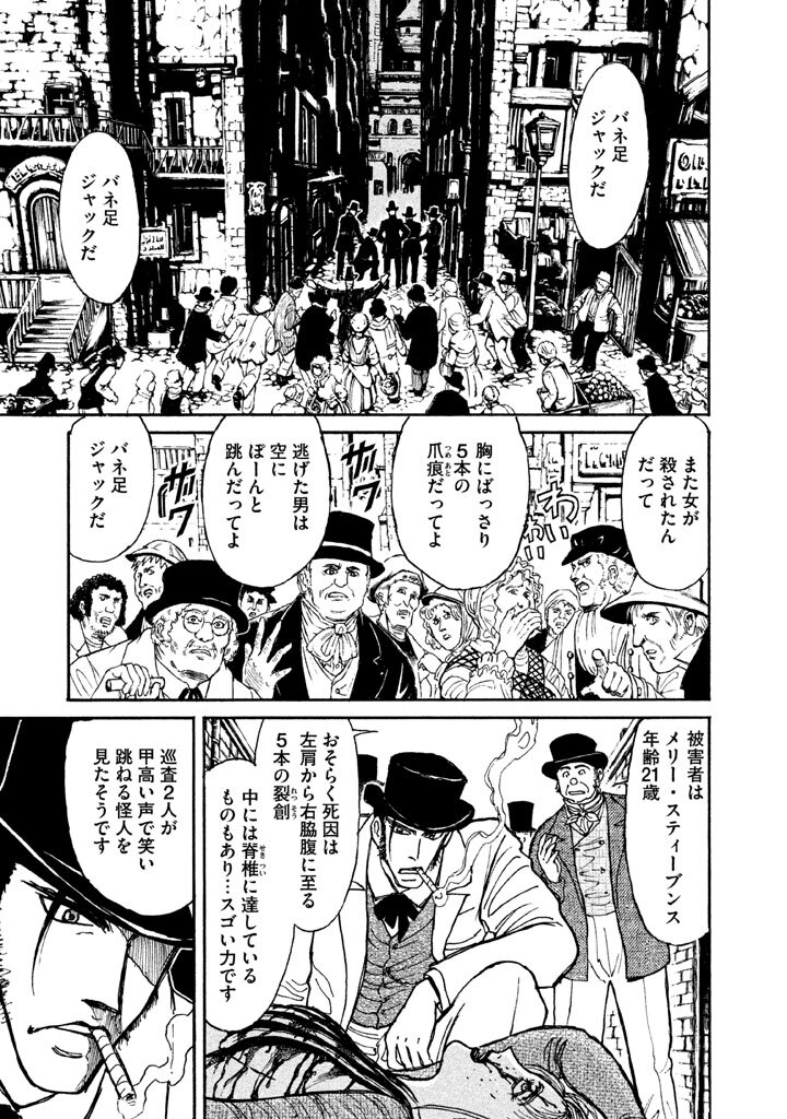 黒博物館 スプリンガルド 無料 試し読みなら Amebaマンガ 旧 読書のお時間です