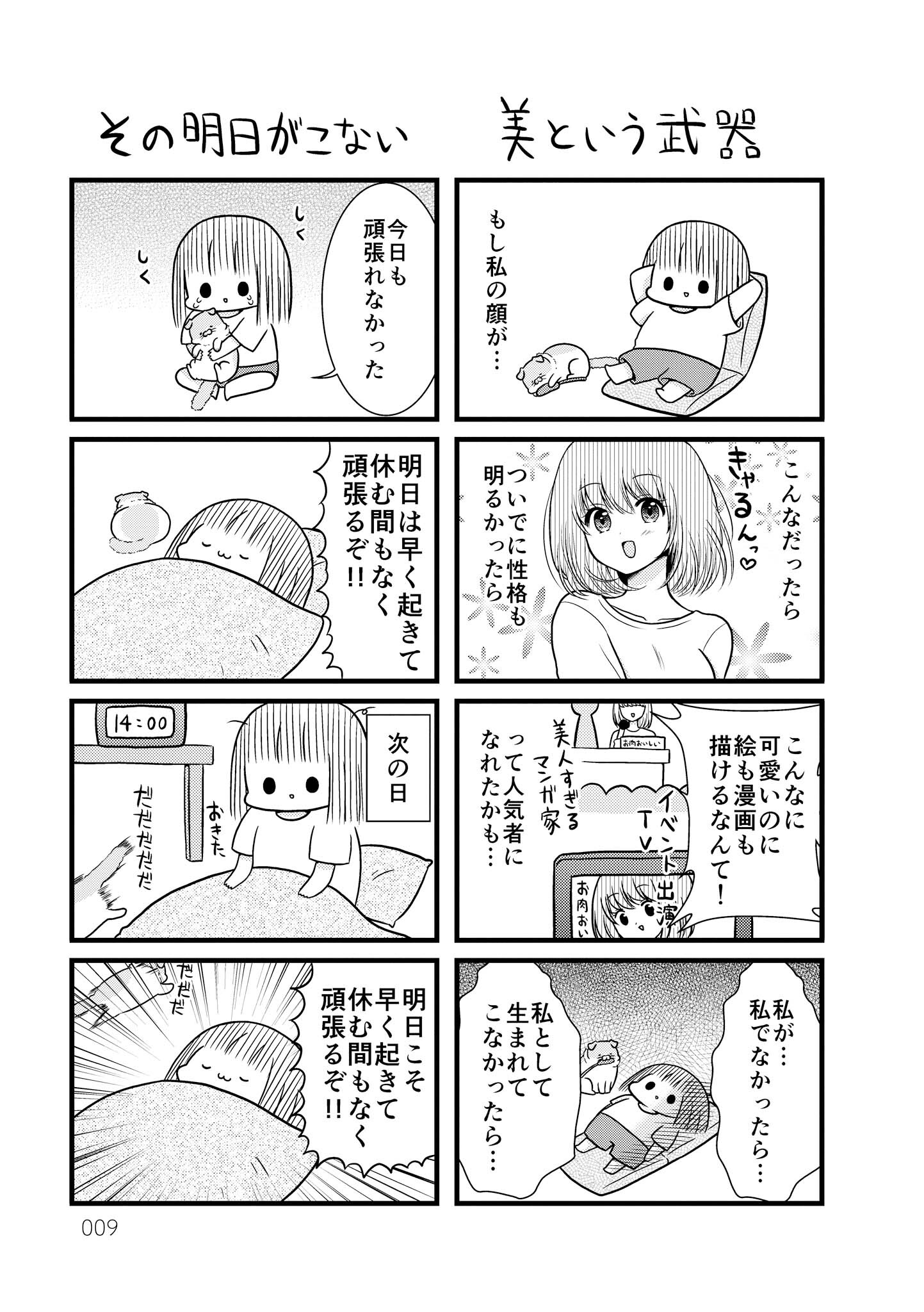 お肉おいしい おすすすめ漫画 評価 情報 コミックナビ