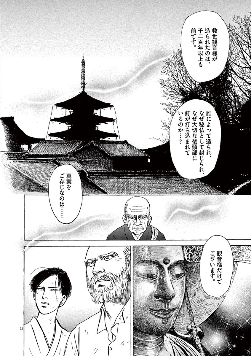 天智 と 天武 漫画 世界漫画の物語