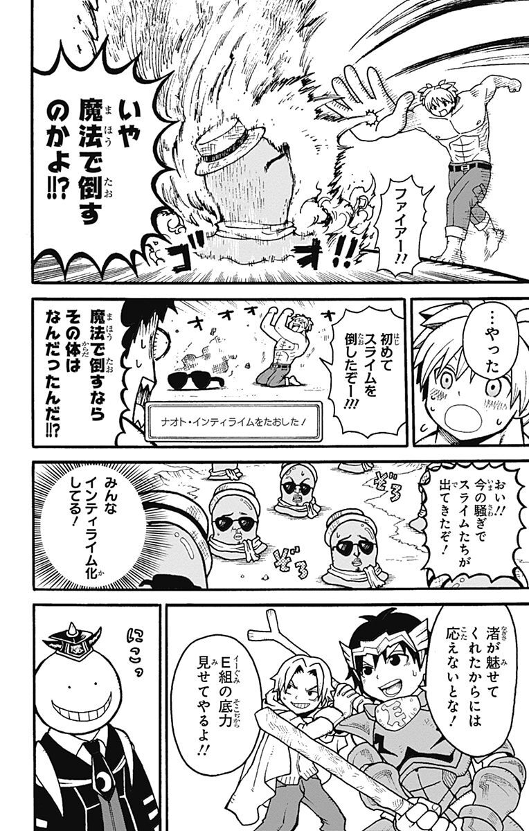 殺せんせーq 1 Amebaマンガ 旧 読書のお時間です