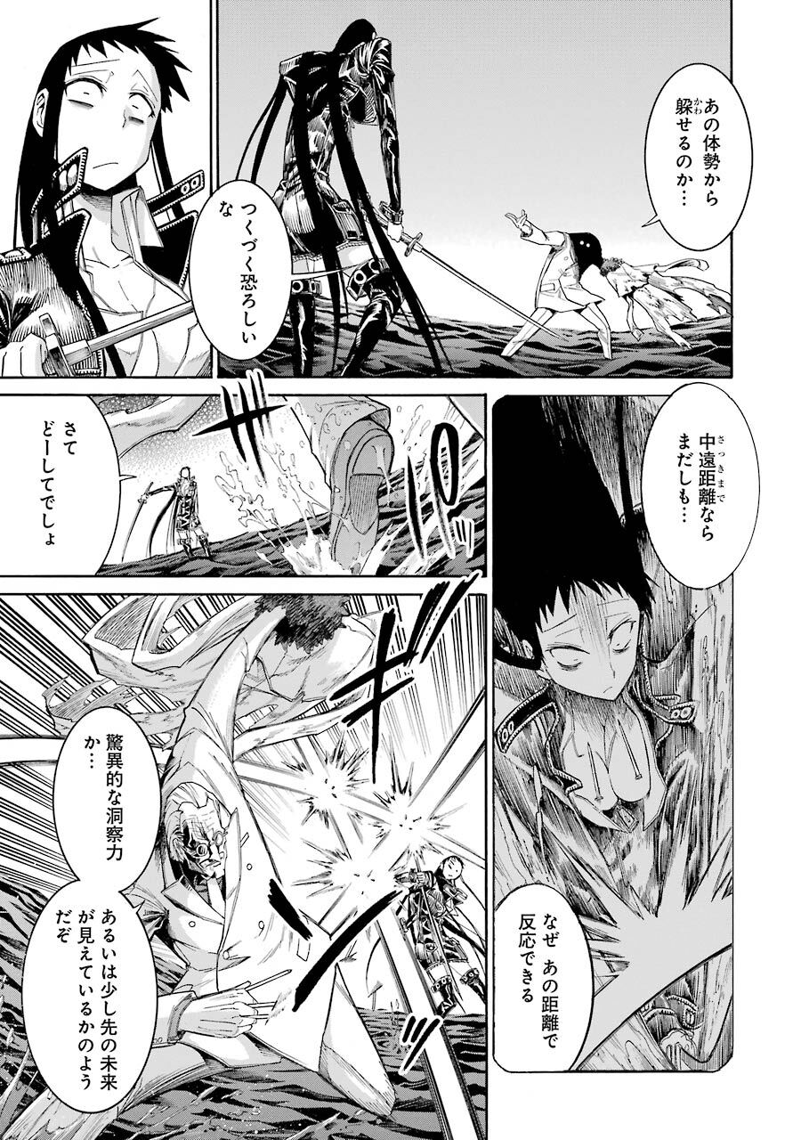 Murcielago ムルシエラゴ 9巻 無料 試し読みなら Amebaマンガ 旧 読書のお時間です