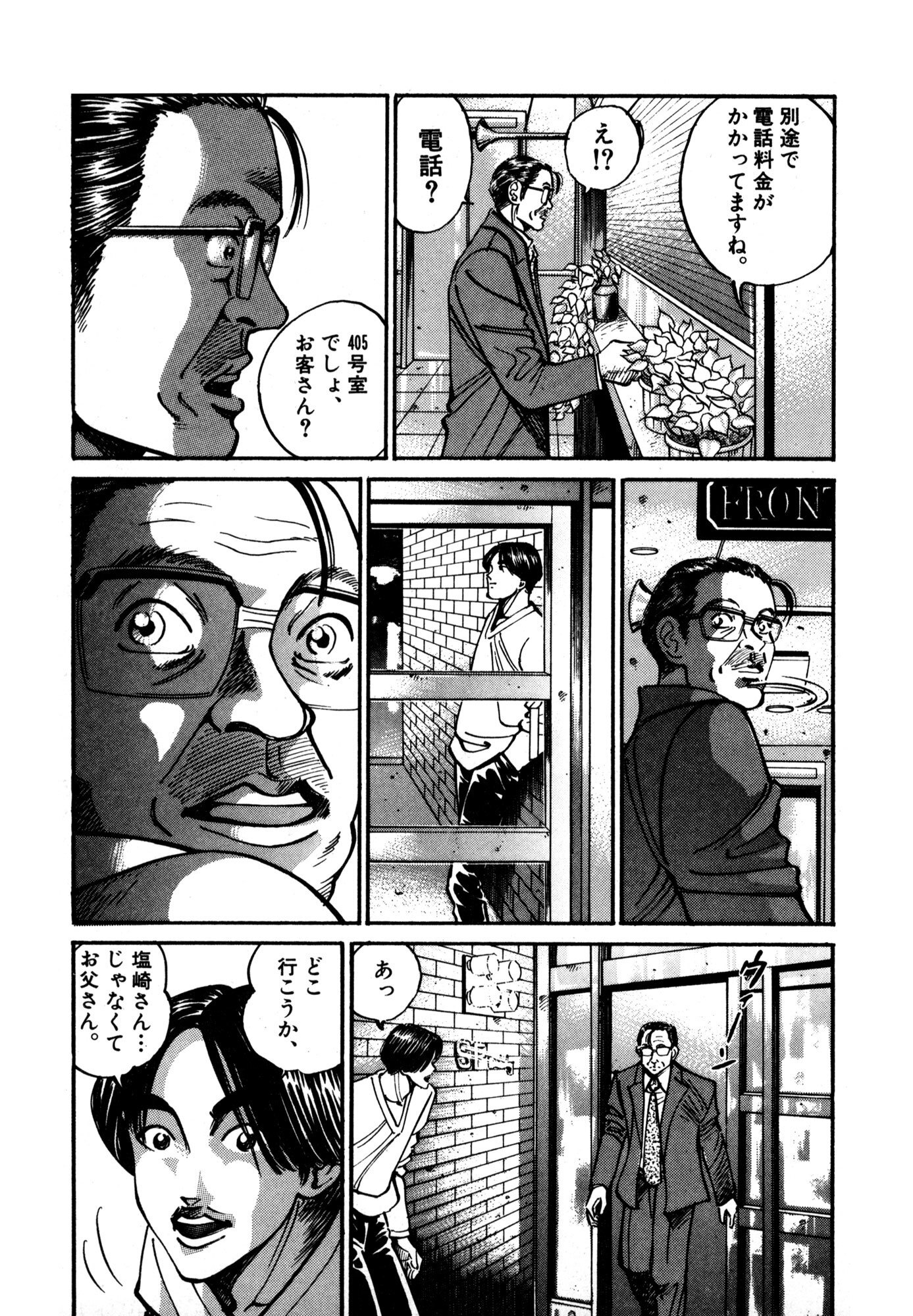 新のぞき屋５巻 Amebaマンガ 旧 読書のお時間です