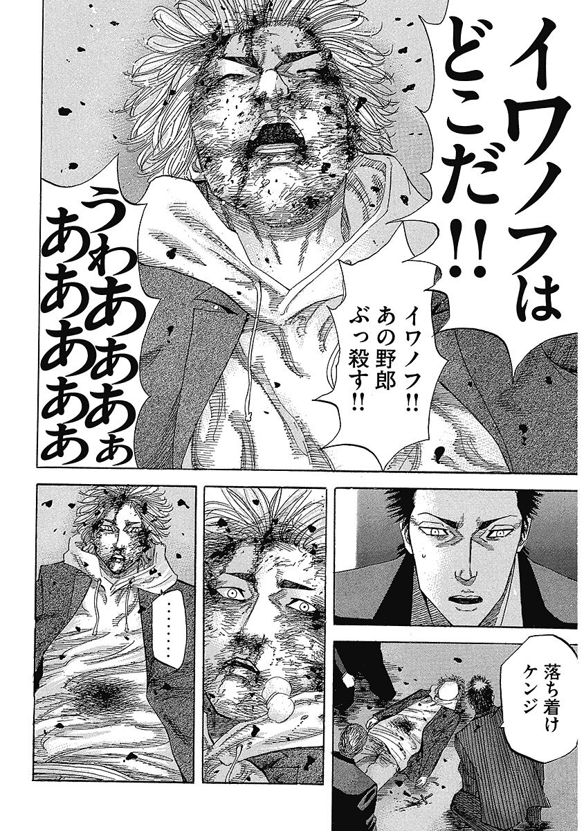 破道の門スペシャル1 小樽港死闘編 下 Amebaマンガ 旧 読書のお時間です