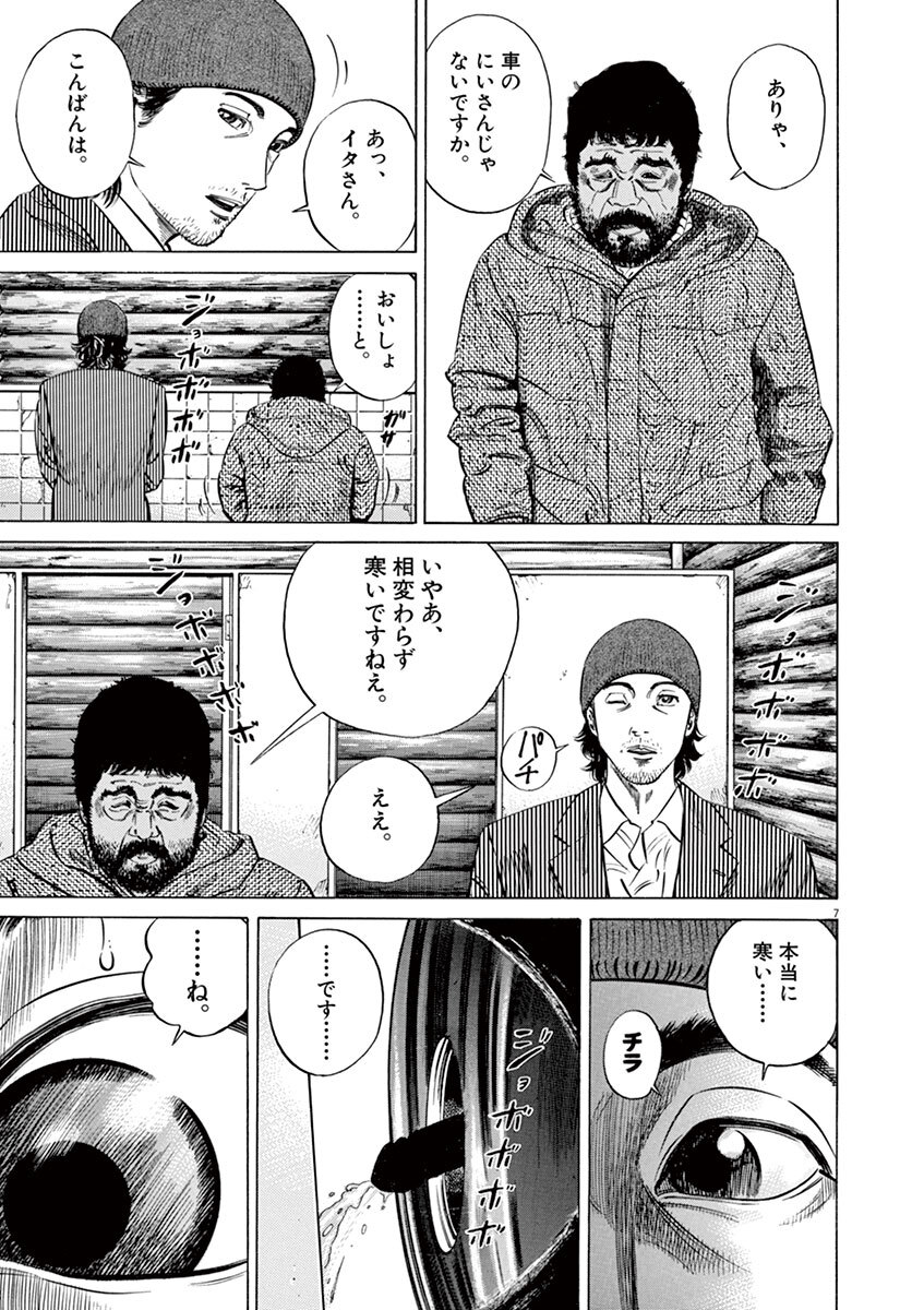 選択した画像 ホムンクルス 漫画 カカウォール