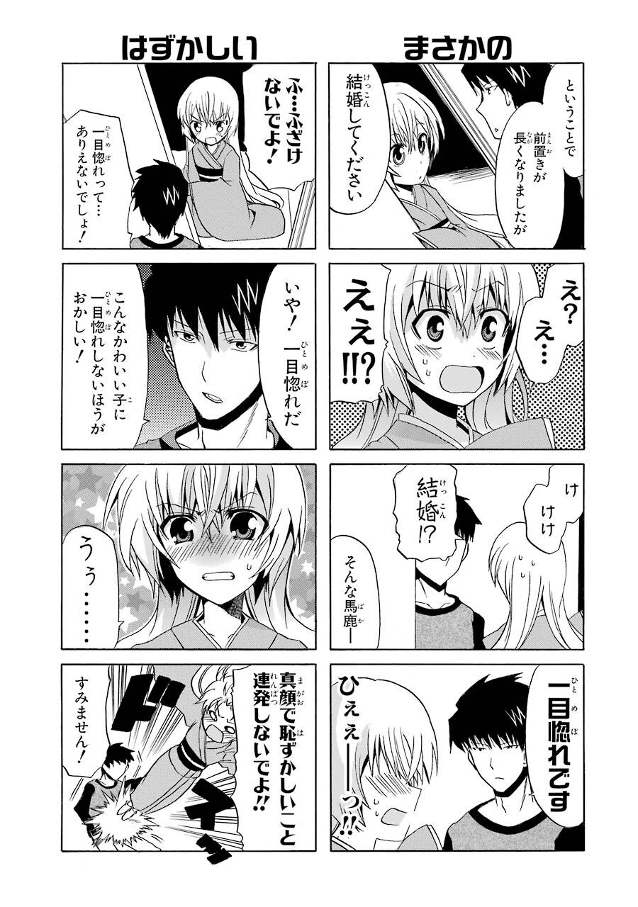 絶対 霊域1巻 Amebaマンガ 旧 読書のお時間です