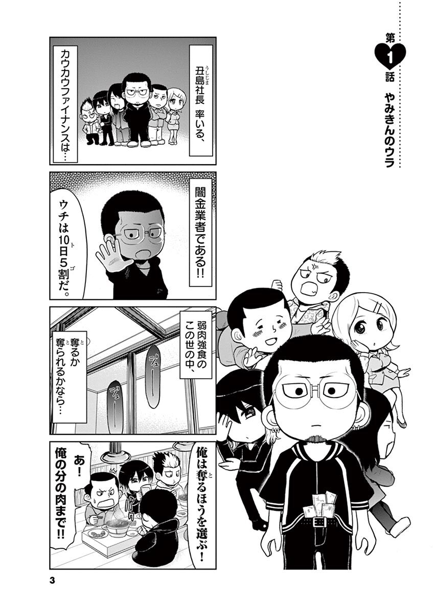 やみきんっ うしじまきゅん Amebaマンガ 旧 読書のお時間です