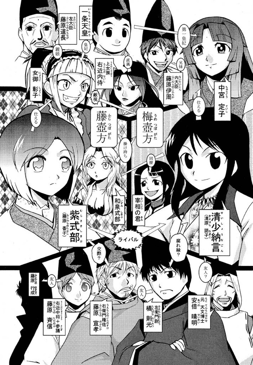 暴れん坊少納言 V 無料 試し読みなら Amebaマンガ 旧 読書のお時間です