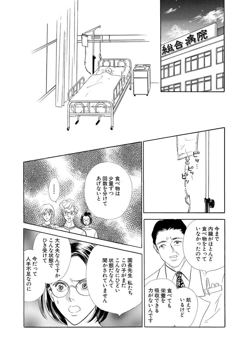 ダンボールで育った少女 Amebaマンガ 旧 読書のお時間です