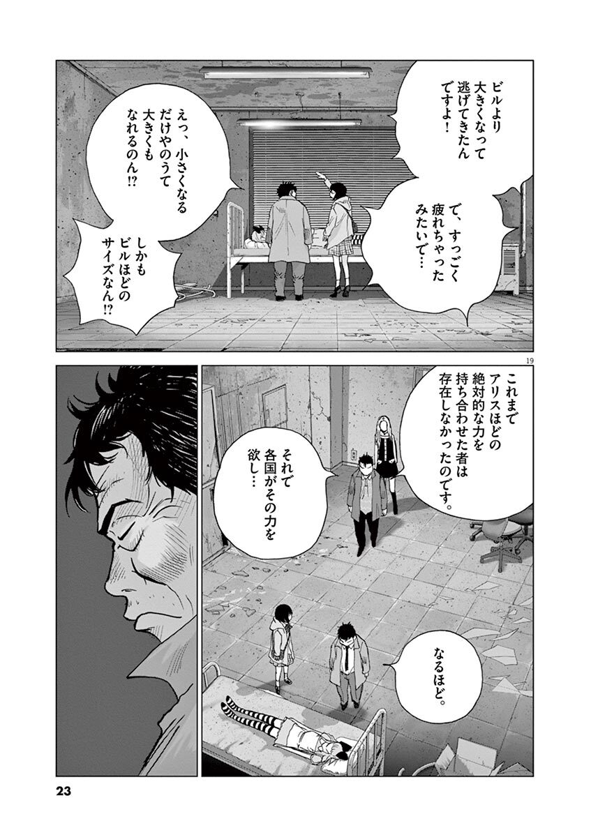 ワンダーランド 5 Amebaマンガ 旧 読書のお時間です