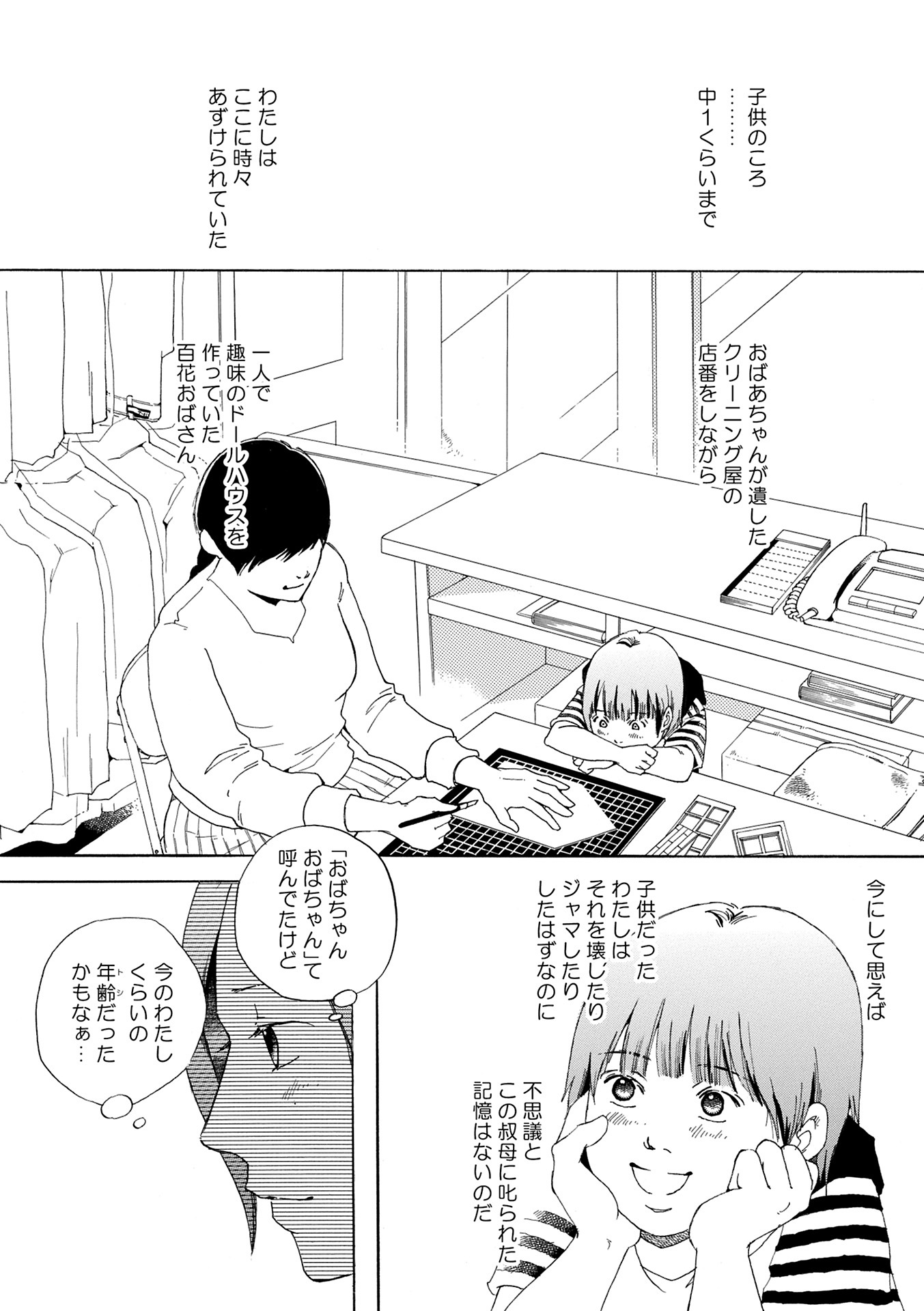 Hatch １ 無料 試し読みなら Amebaマンガ 旧 読書のお時間です