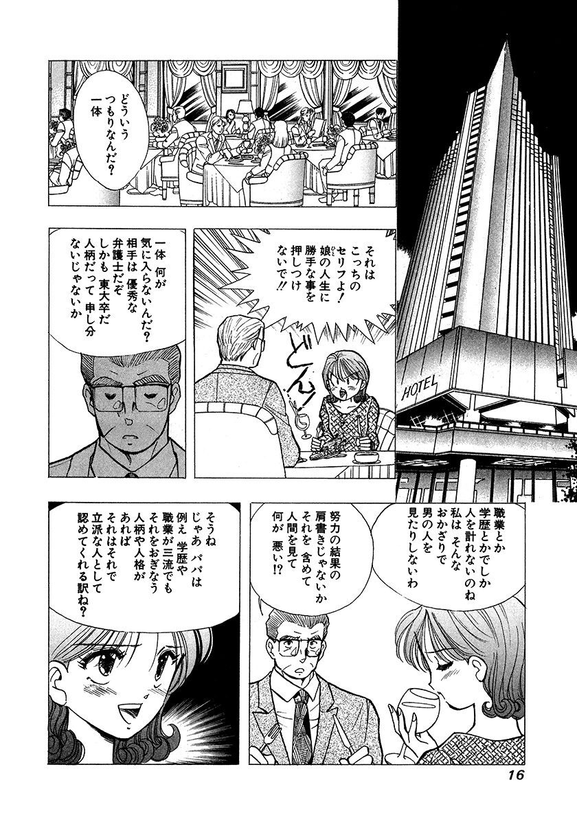 夢で逢えたら 7 Amebaマンガ 旧 読書のお時間です